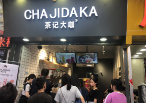 企鹅直播：中大店