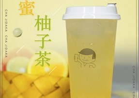 企鹅直播：蜂蜜柚子茶