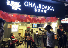 企鹅直播 | 海珠区大唐村店