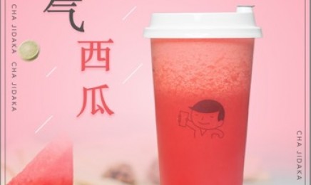 企鹅直播：霸气西瓜
