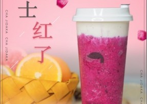 企鹅直播：芝士红了