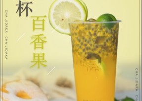 企鹅直播：满杯百香果
