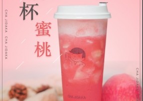 企鹅直播：满杯蜜桃