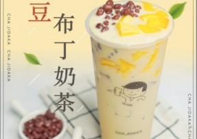 企鹅直播：红豆布丁奶茶