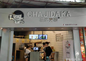 企鹅直播：龙潭店