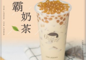 企鹅直播：波霸奶茶