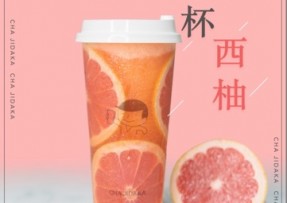 企鹅直播：满杯西柚