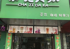 企鹅直播 | 安徽亳州市利辛县阚疃镇人民中路店