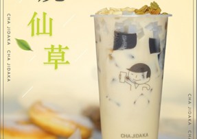 企鹅直播：多料烧仙草