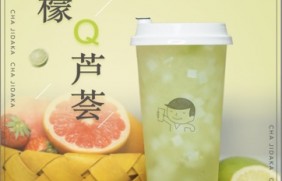 企鹅直播：柠檬芦荟