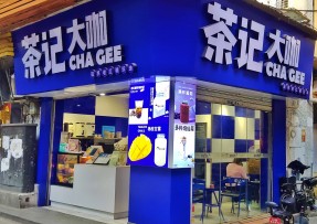 企鹅直播 | 海珠康乐牌坊店