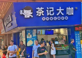 企鹅直播 | 海珠康乐桥头店