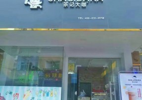 企鹅直播：中山三角店